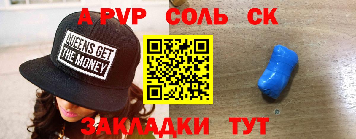 Альфа ПВП СК КРИС Туапсе