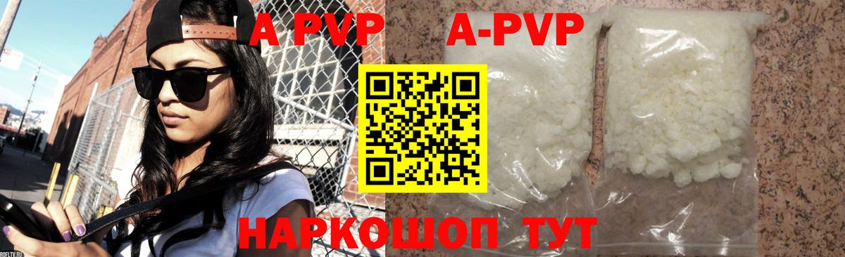 Alfa_PVP СК КРИС  Вход с VPN  A PVP VHQ  А ПВП  Alpha-PVP Crystall  Туапсе 