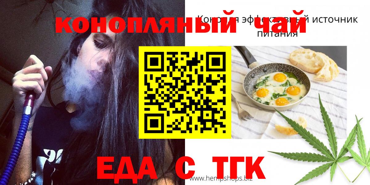 Cannafood марихуана  Вход с VPN  Туапсе 