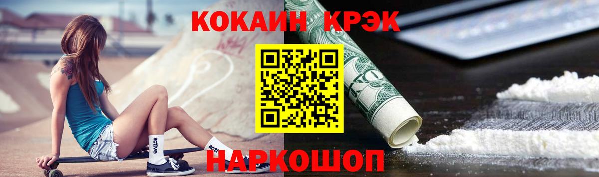 КОКАИН Колумбийский Туапсе