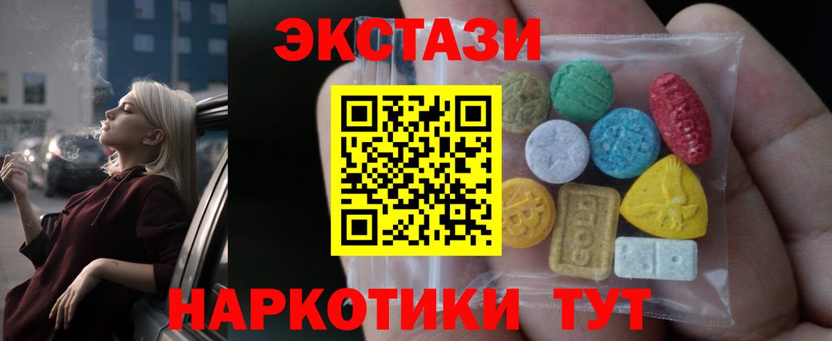 Туапсе  наркота  Ecstasy XTC  Вход с VPN  Экстази TESLA  Ecstasy 