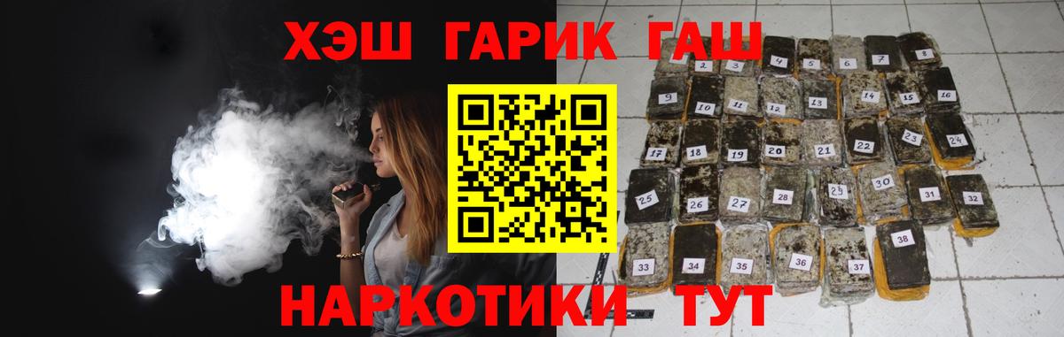 Туапсе  Гашиш  Вход с VPN  Гашиш хэш 