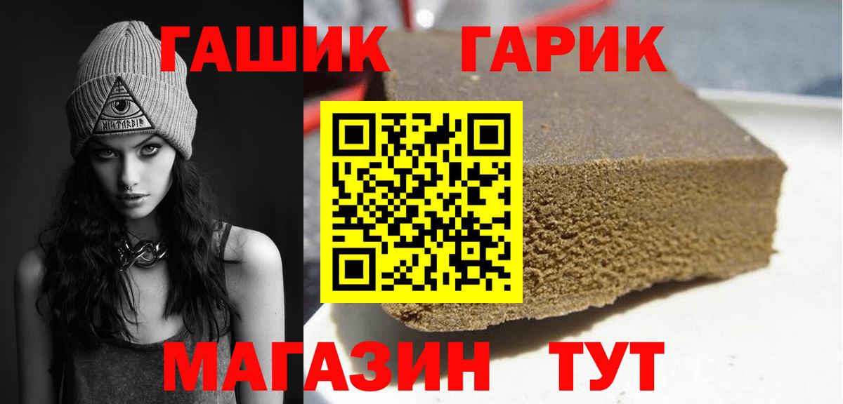 ГАШИШ 40% ТГК Туапсе
