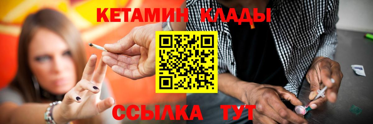 Кетамин ketamine Туапсе