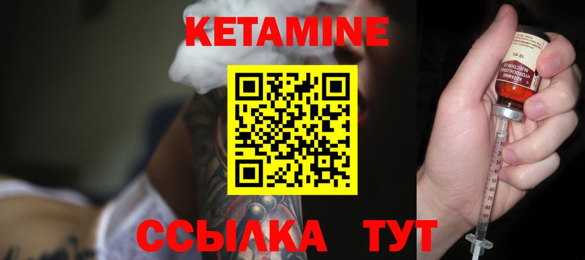 Кетамин ketamine  Кетамин ketamine  MEGA ONION  Вход с VPN  Туапсе 