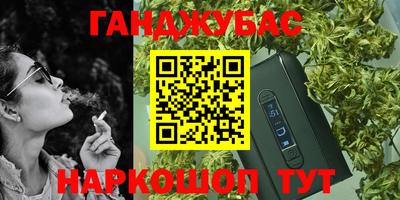 гашиш Партизанск