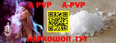 альфа пвп VHQ Первоуральск