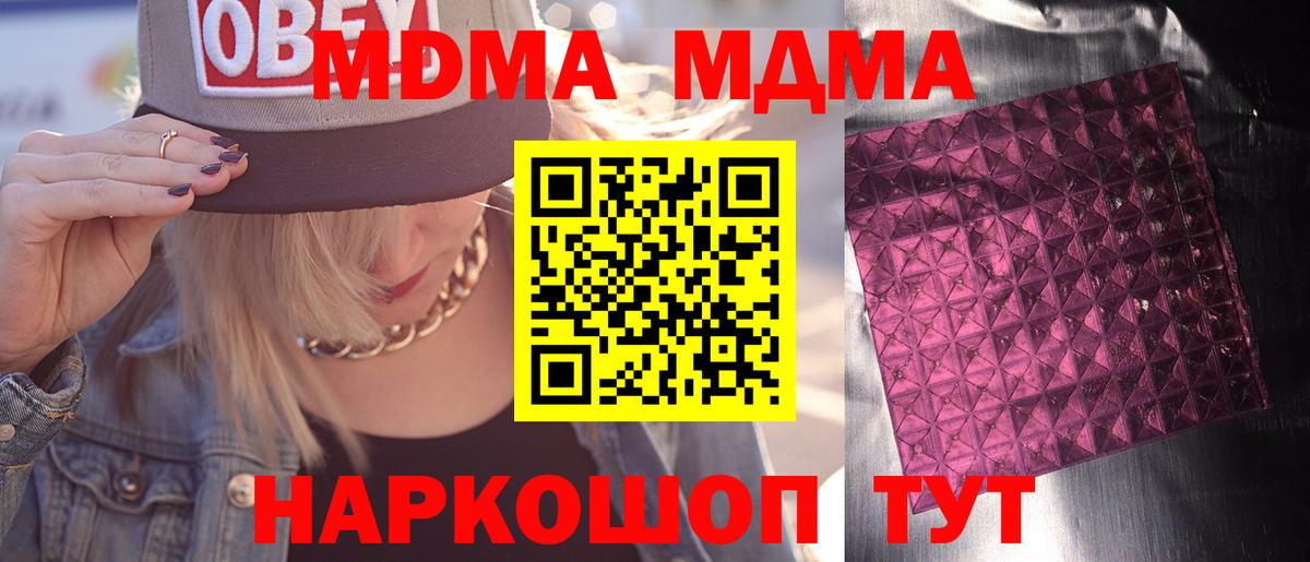 Туапсе  МДМА crystal  Вход с VPN 