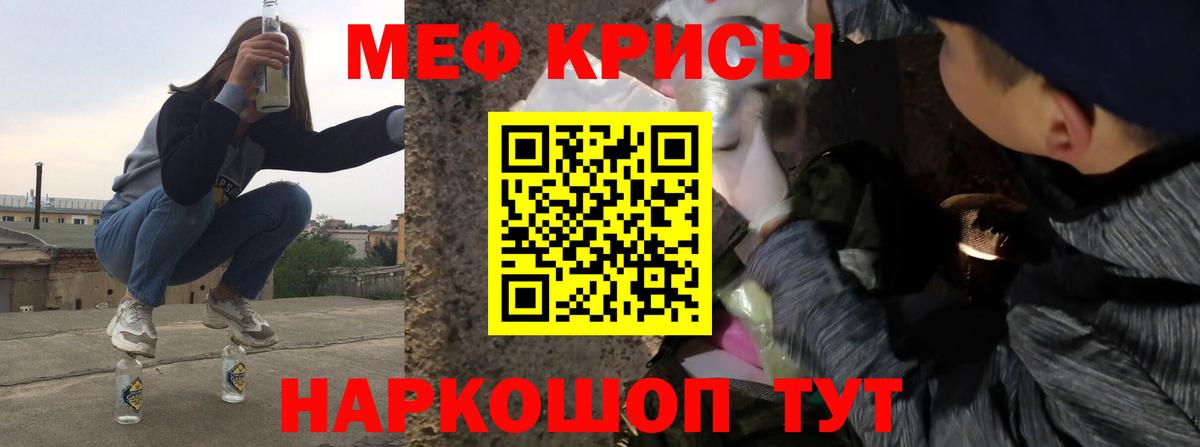 Меф  МЯУ-МЯУ кристаллы  Вход с VPN  Туапсе  Мефедрон  Меф мяу мяу 