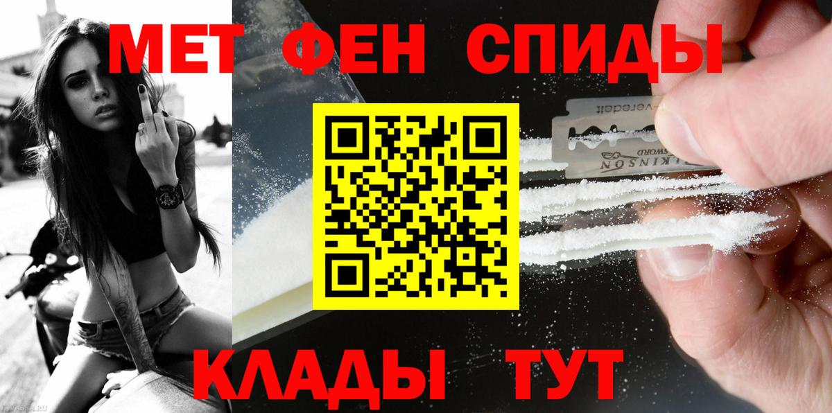 Метамфетамин Methamphetamine Туапсе