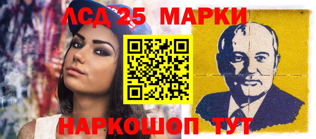 Марки 25I-NBOMe 1500мкг Туапсе