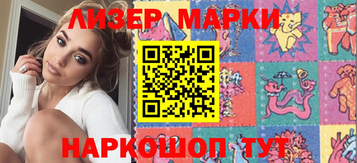 Туапсе  Наркотические марки  Вход с VPN  Марки N-bome 1,5мг 