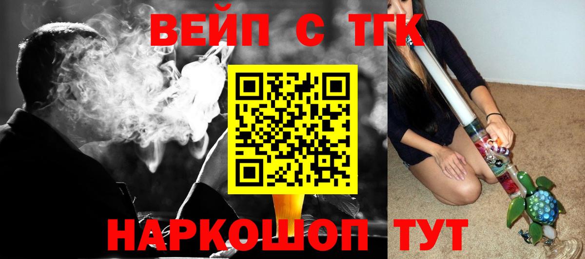 ТГК гашишное масло Туапсе